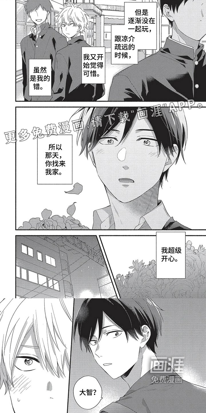第16章：求婚