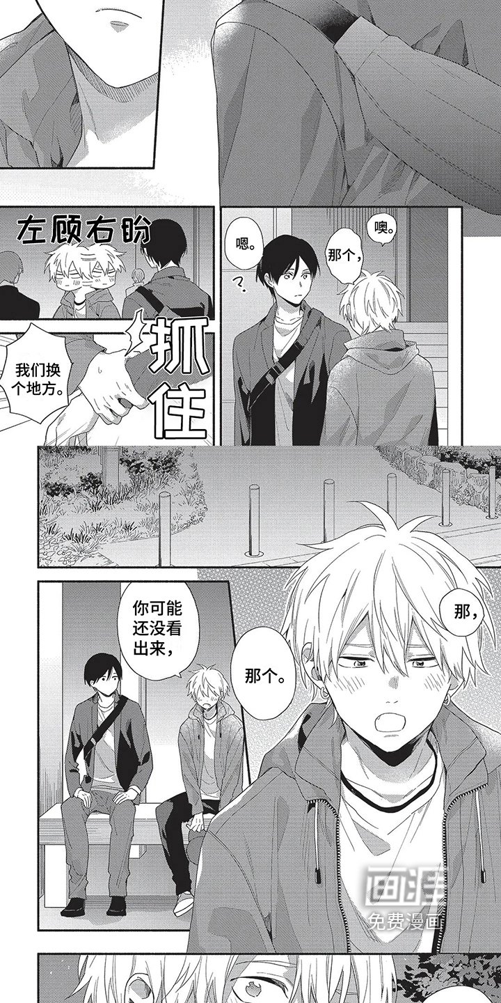 第16章：求婚