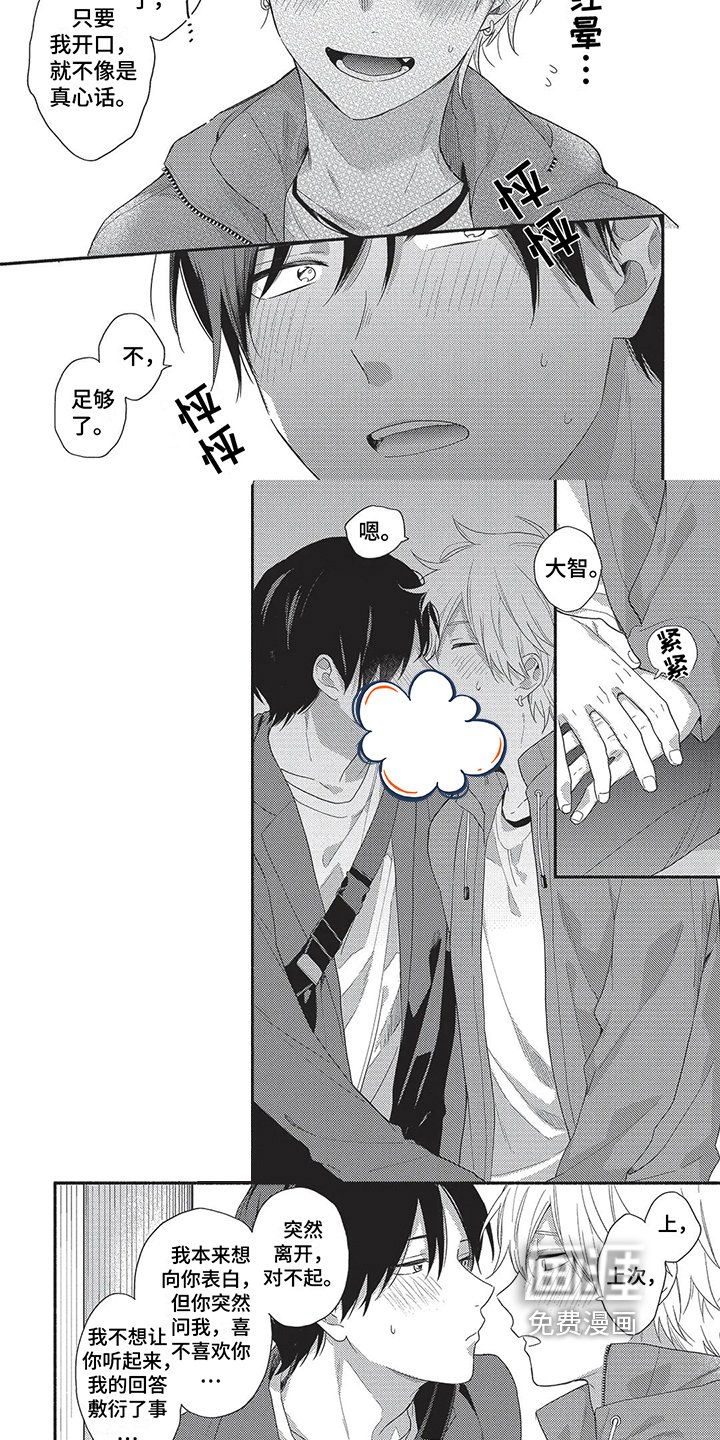 第16章：求婚