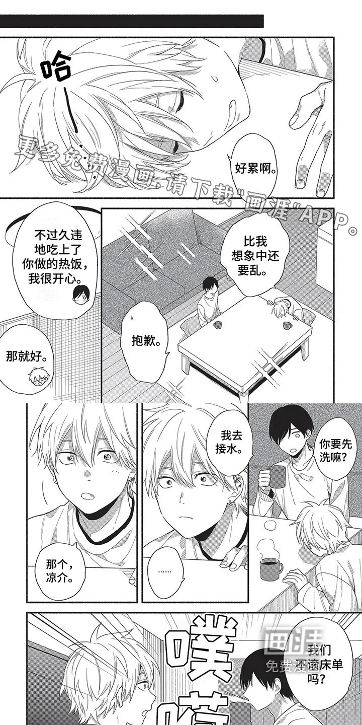 第17章：正式结婚【完结】