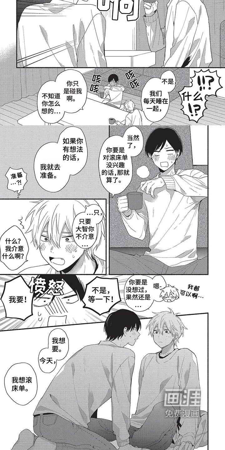 第17章：正式结婚【完结】