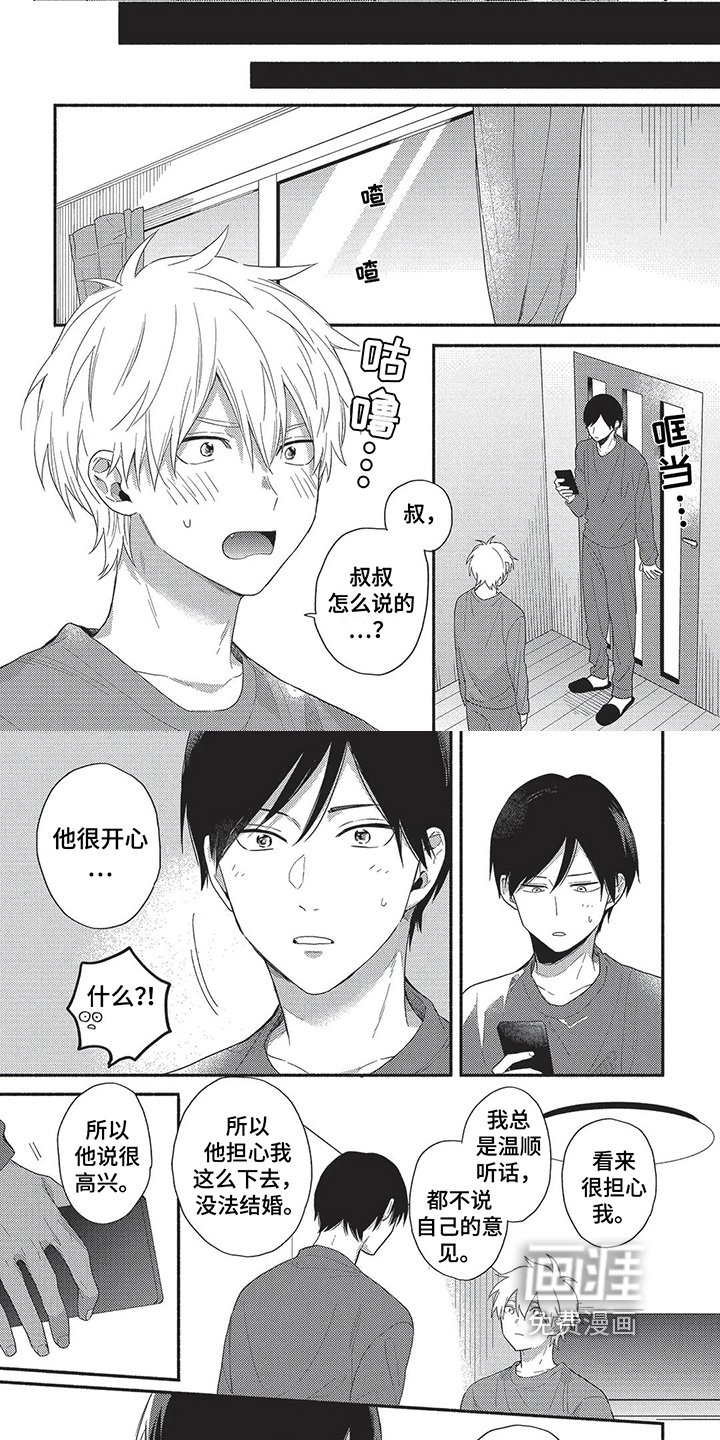 第17章：正式结婚【完结】
