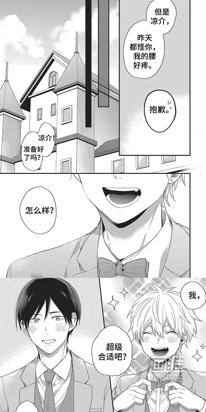 第17章：正式结婚【完结】