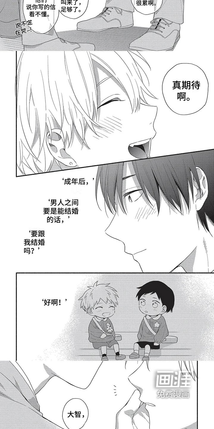 第17章：正式结婚【完结】
