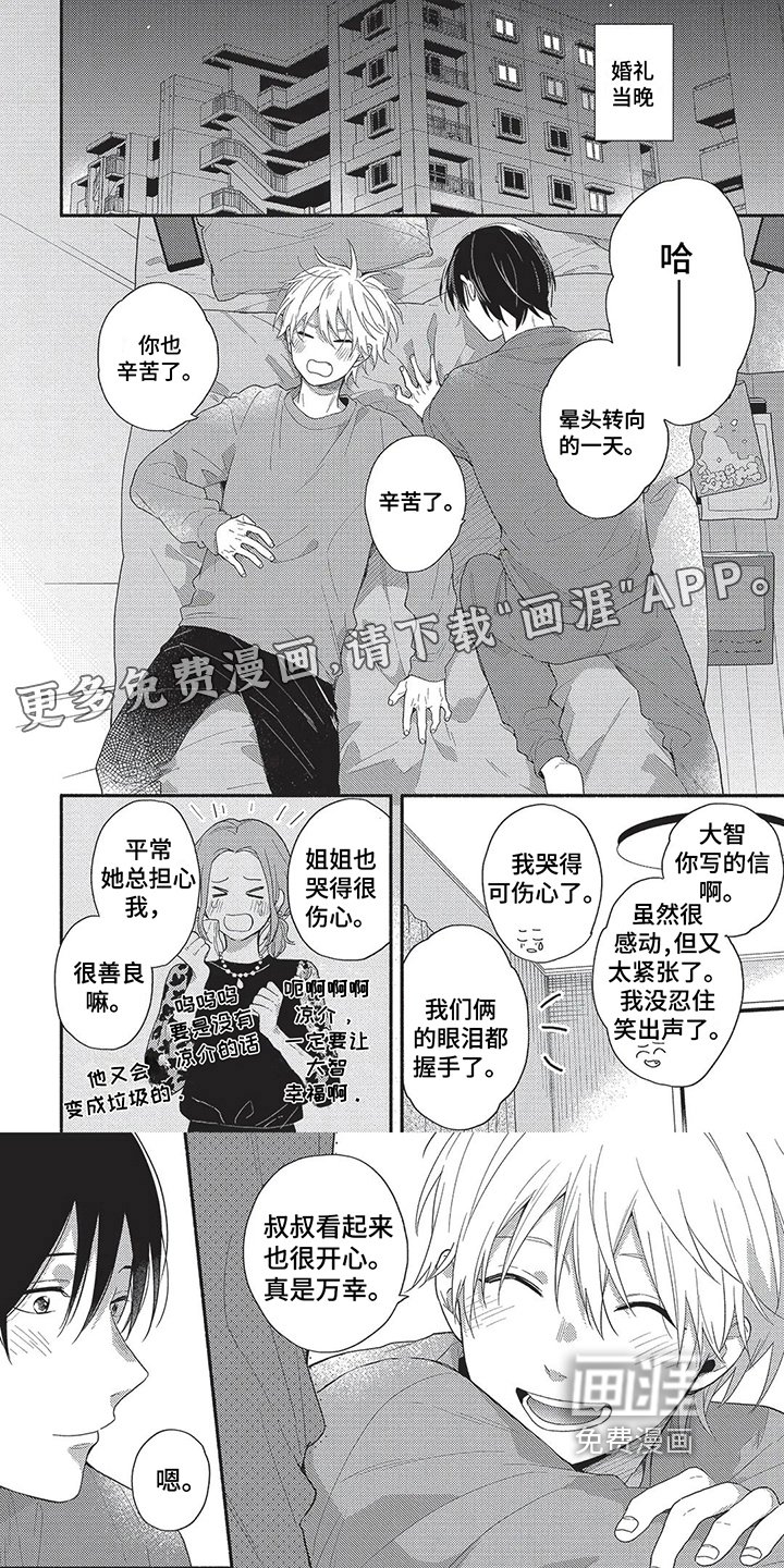 第18章：【番外】理由
