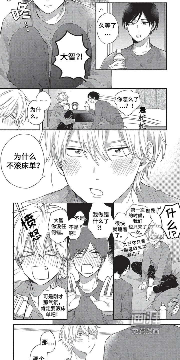 第18章：【番外】理由