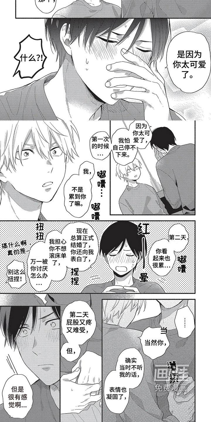 第18章：【番外】理由