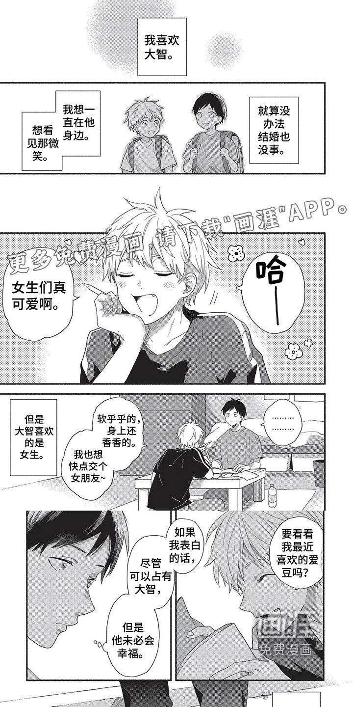 第19章：【番外】喜欢