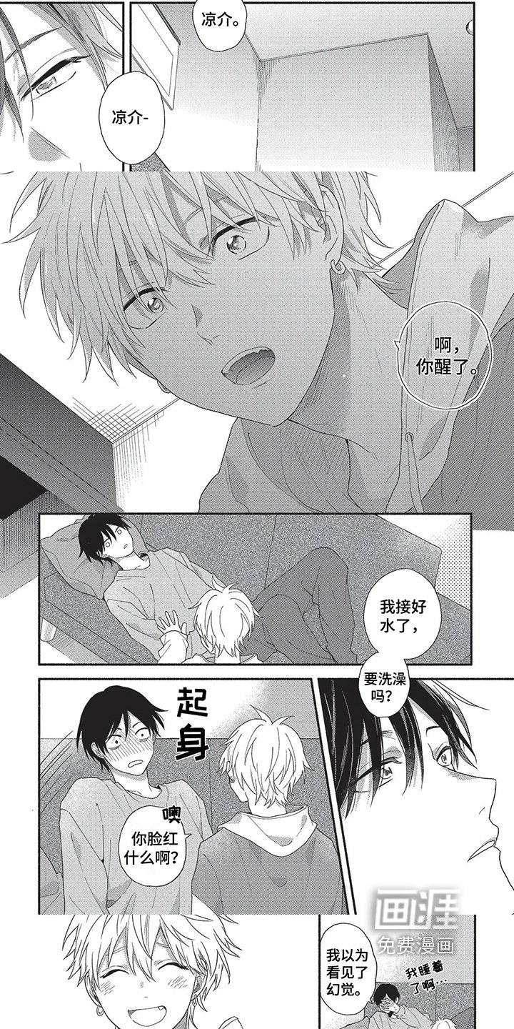 第19章：【番外】喜欢