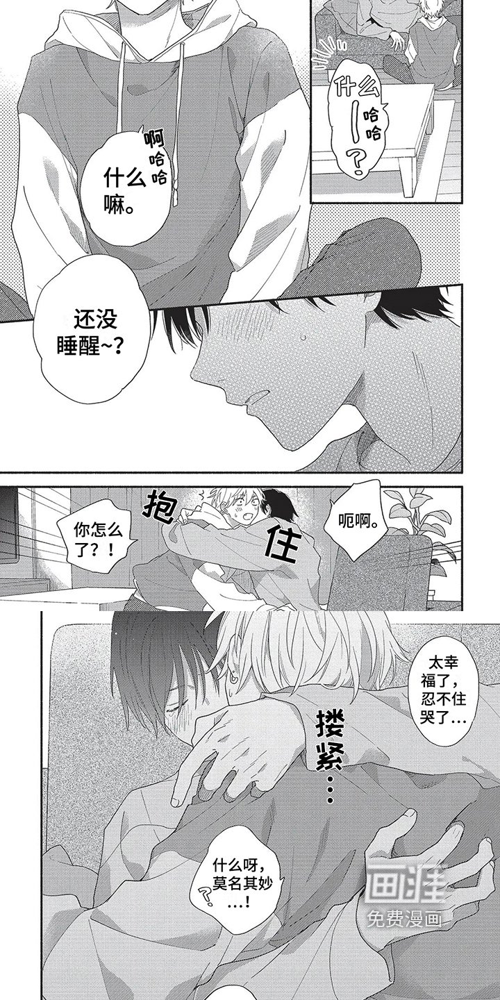 第19章：【番外】喜欢