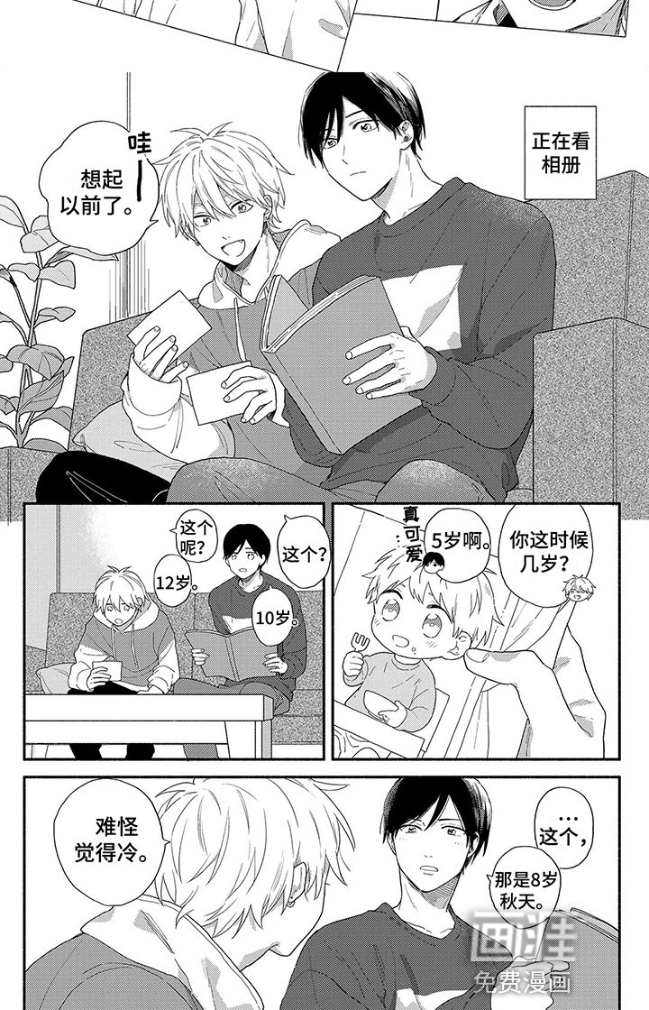 第19章：【番外】喜欢