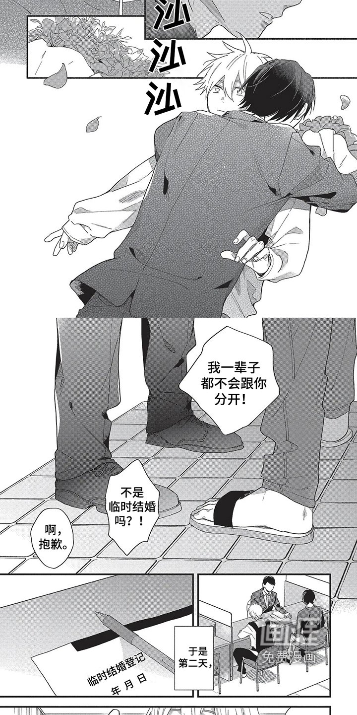 第4章：答应