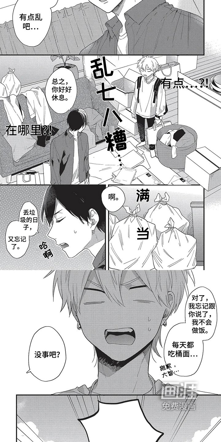 第4章：答应