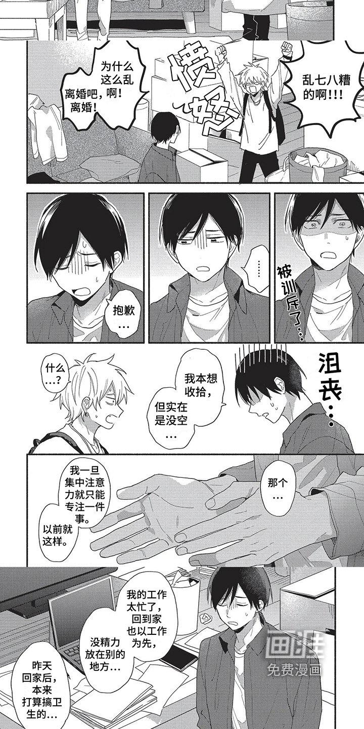 第4章：答应