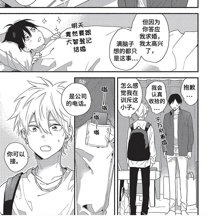 第4章：答应