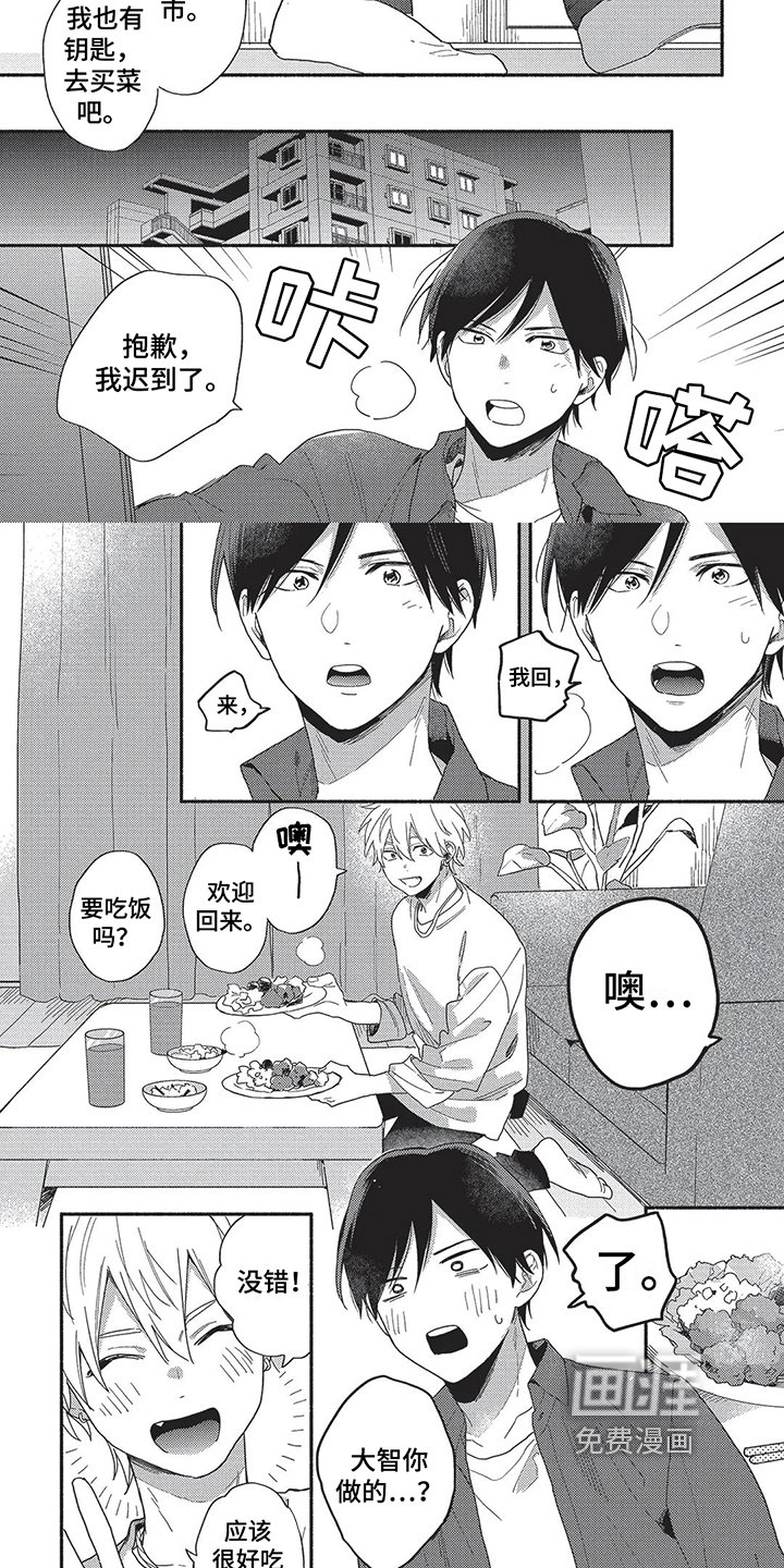 第5章：家务