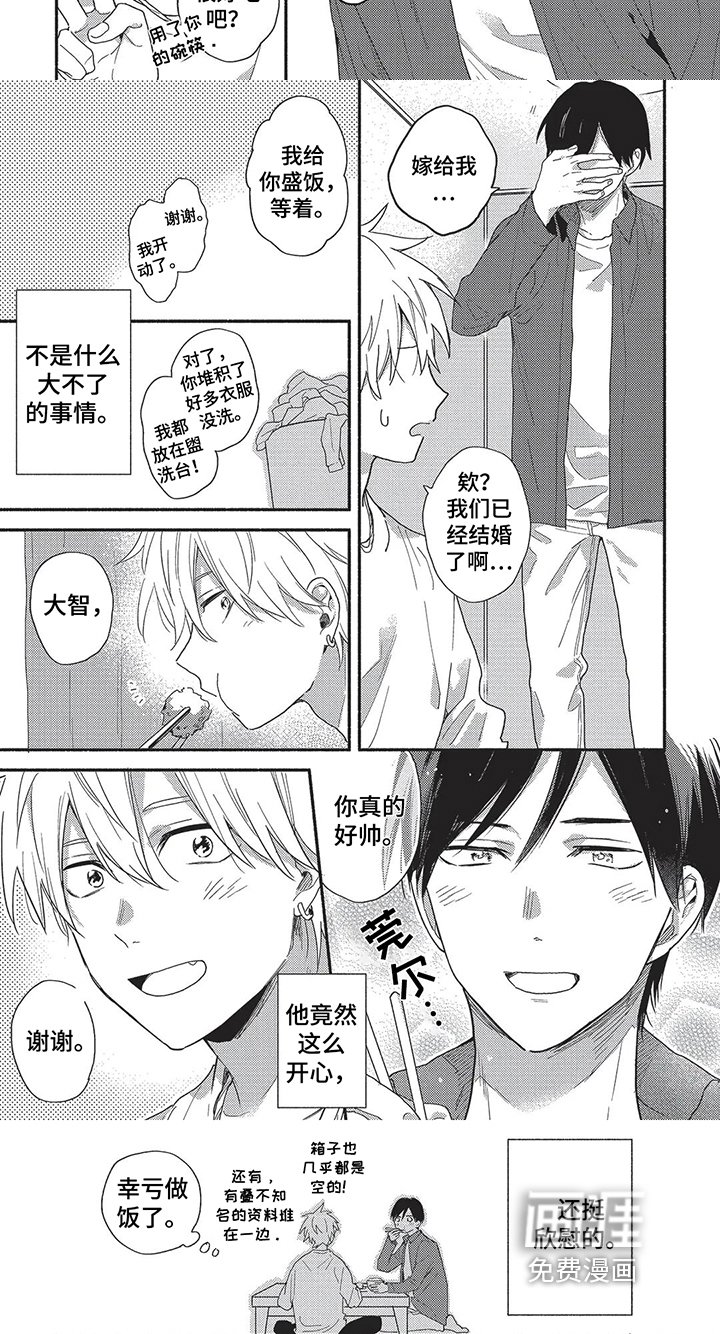 第5章：家务