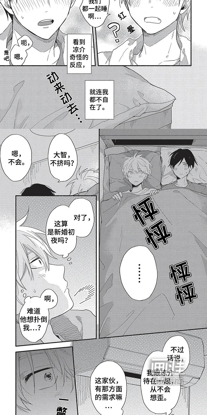 第6章：幸福