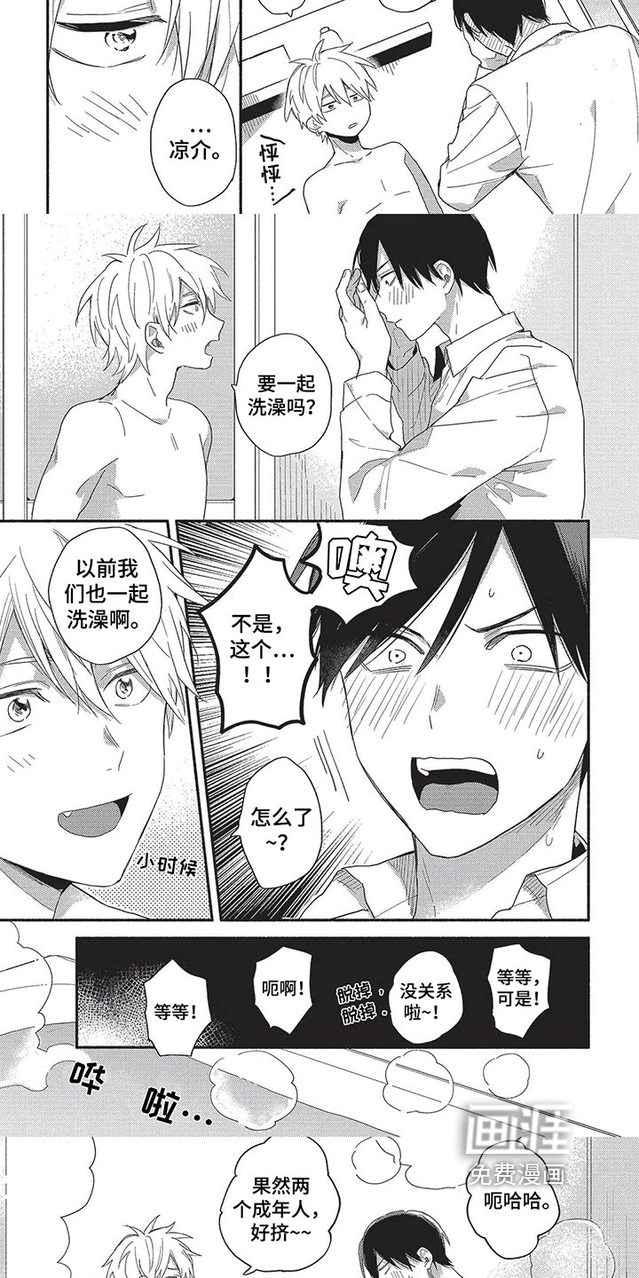 第7章：原因