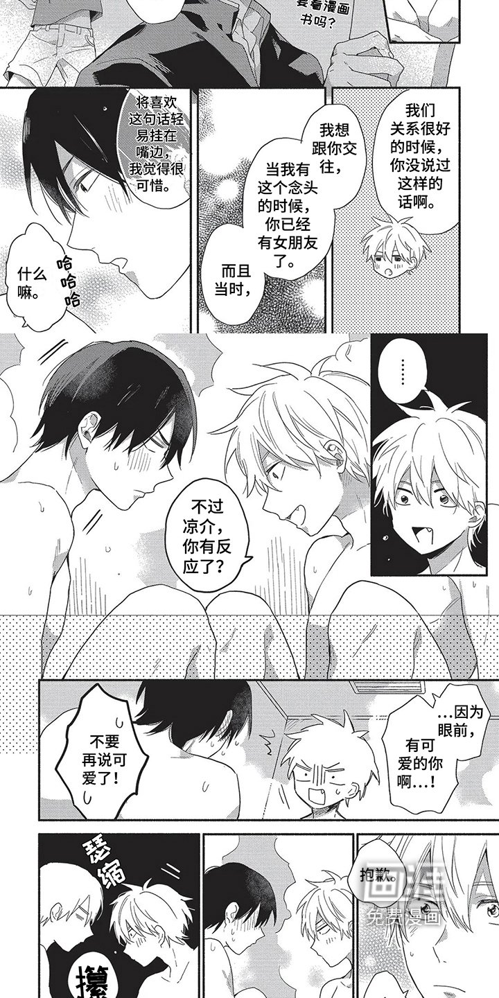 第7章：原因