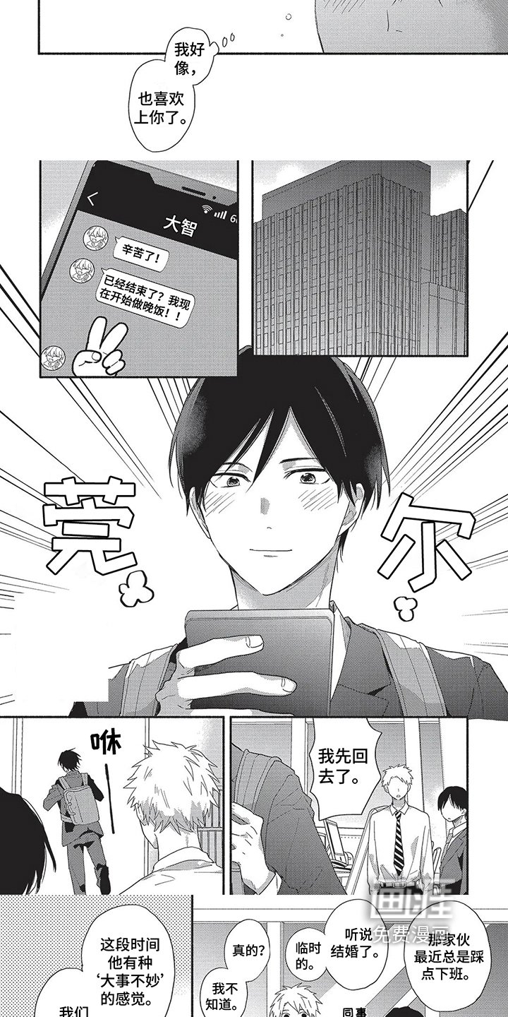 第8章：期待