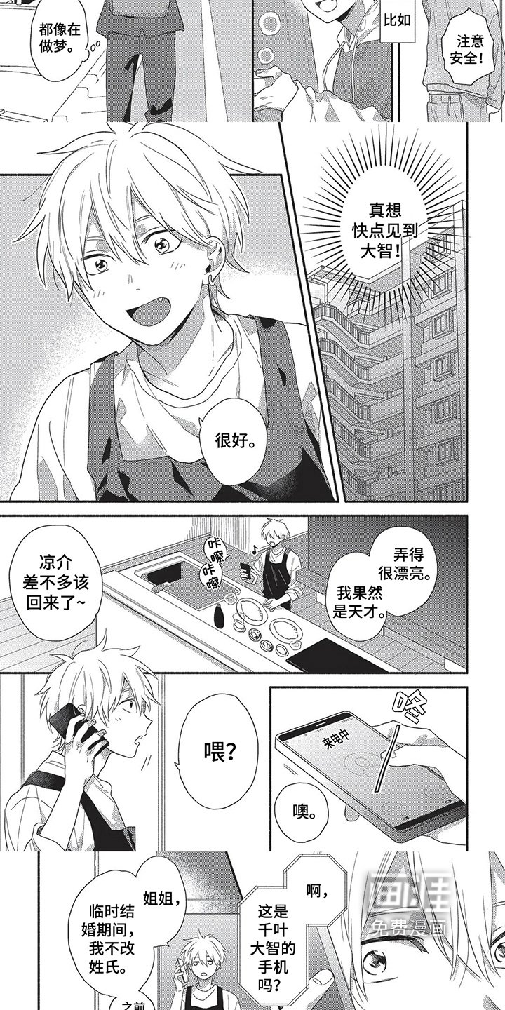 第9章：思念