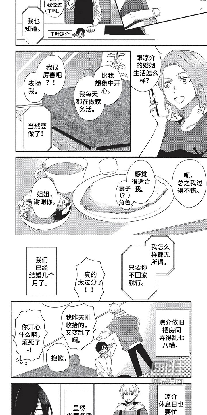 第9章：思念