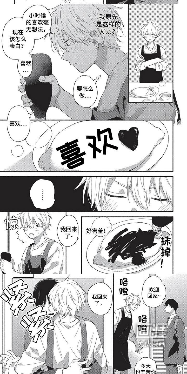 第9章：思念