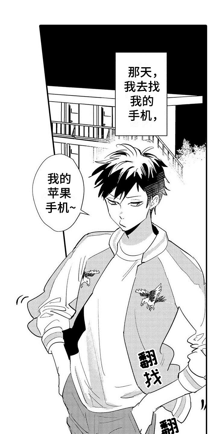 第1章：目睹