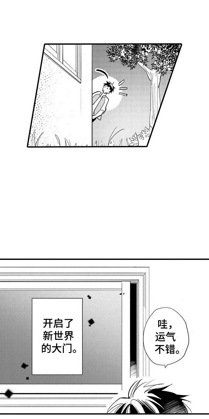 第1章：目睹