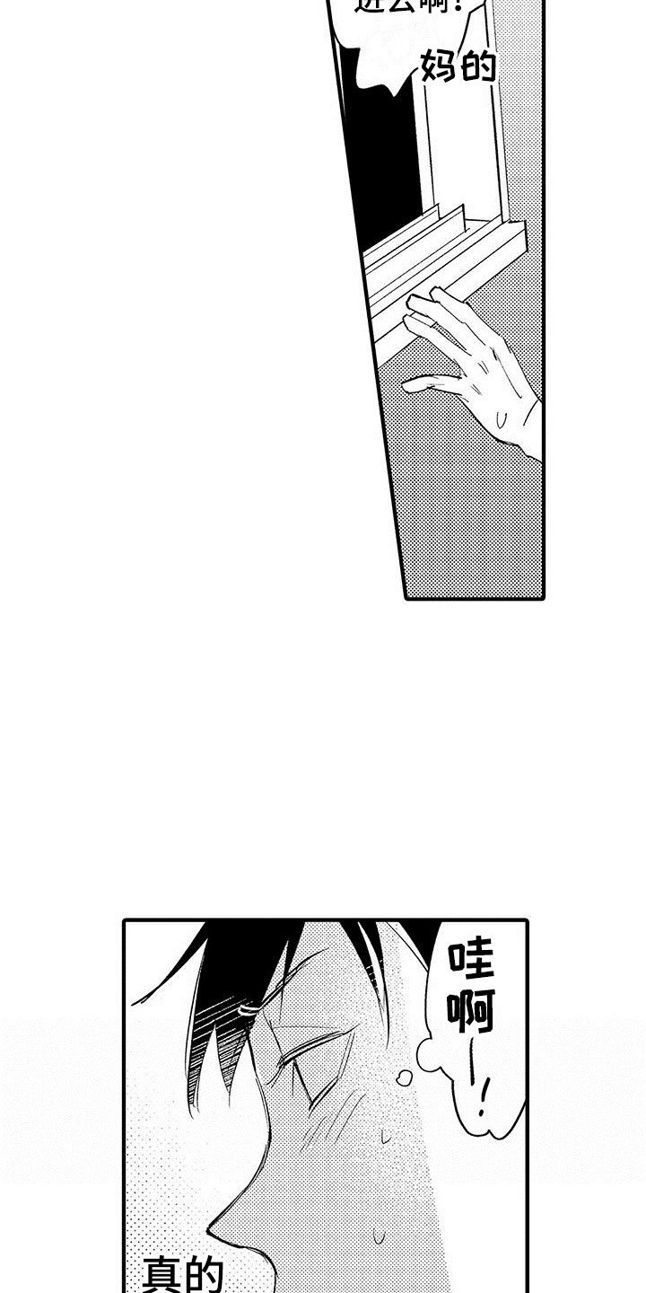 第1章：目睹