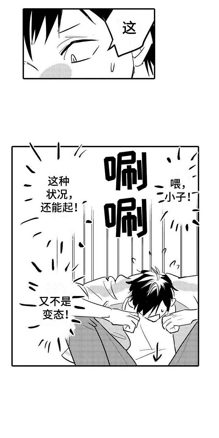 第1章：目睹