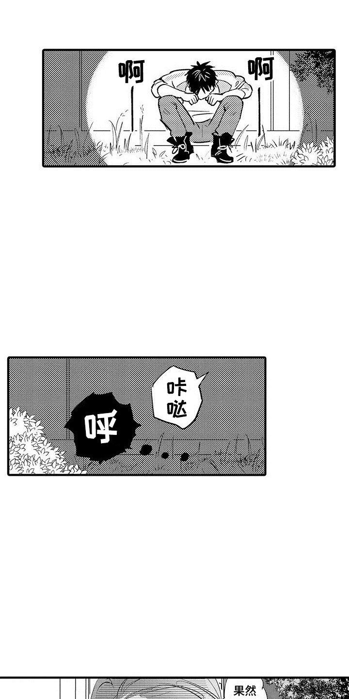 第1章：目睹