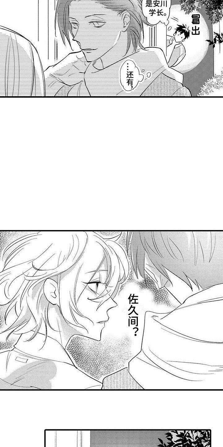 第1章：目睹