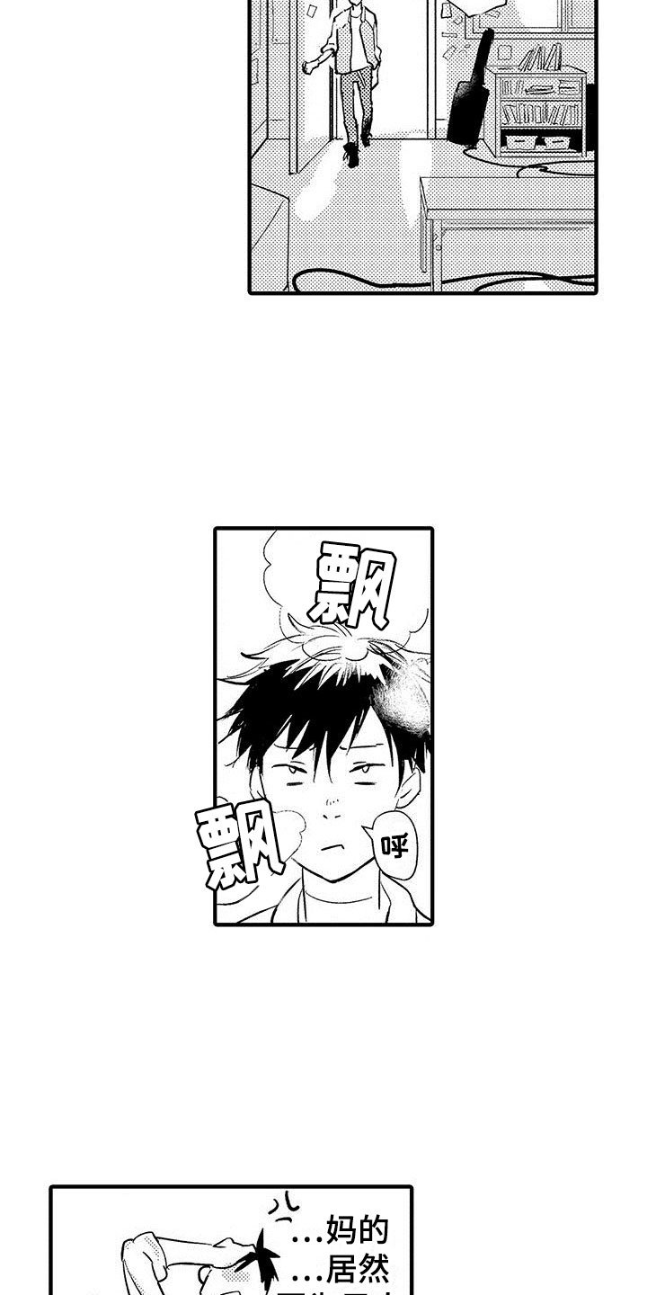 第1章：目睹