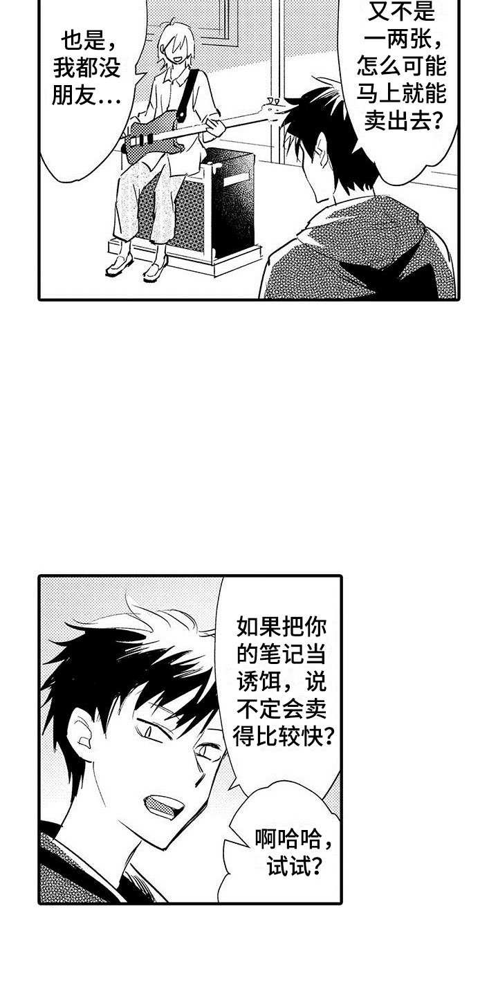 第1章：目睹
