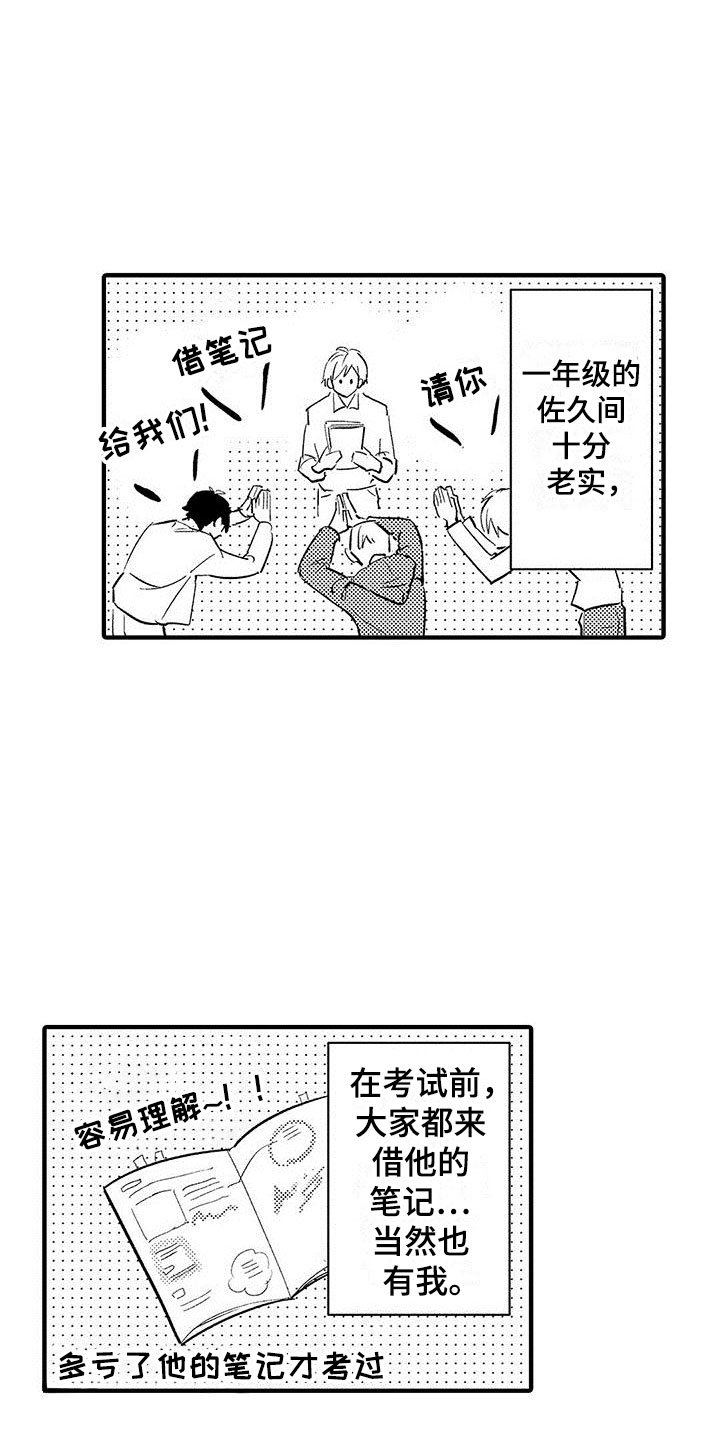 第1章：目睹