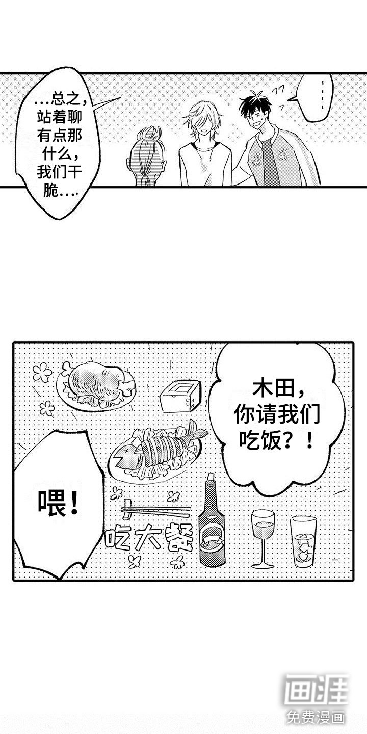第10章：爱好
