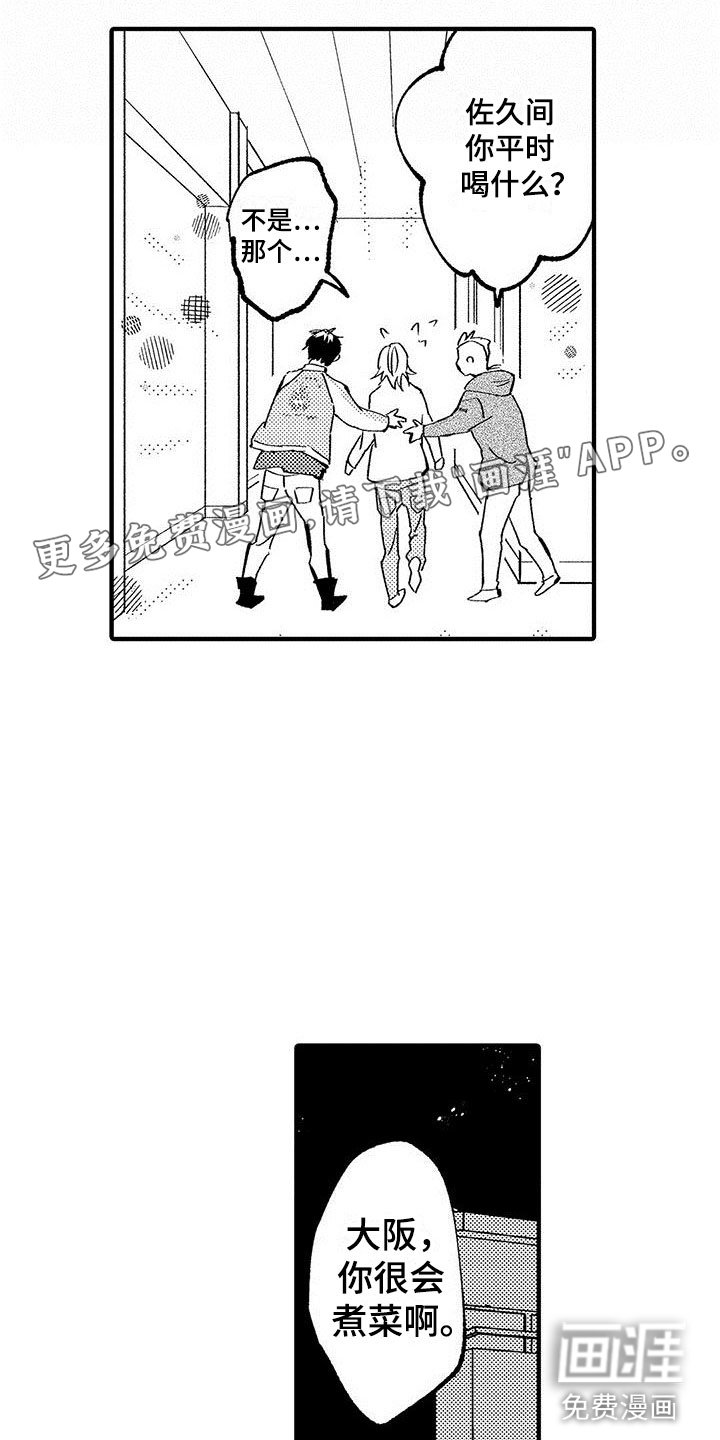 第10章：爱好
