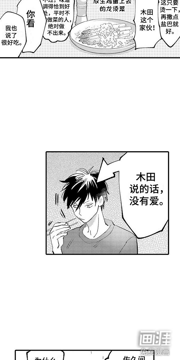 第10章：爱好
