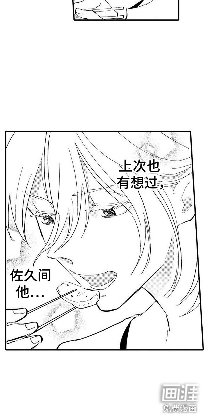 第10章：爱好