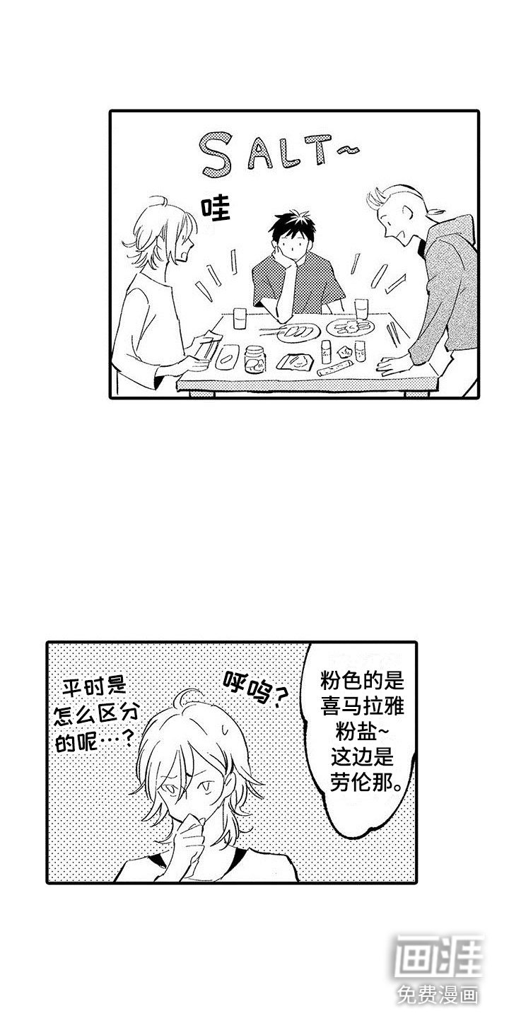 第10章：爱好