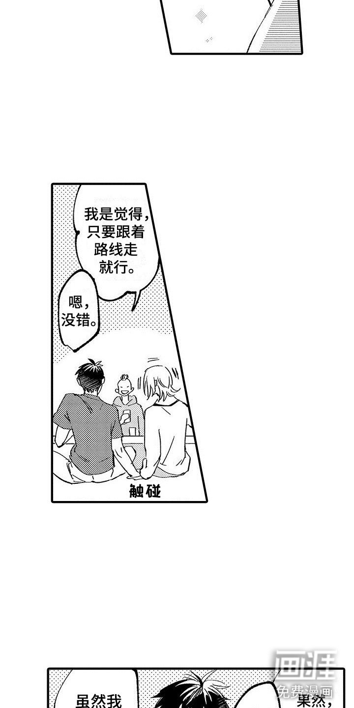 第10章：爱好