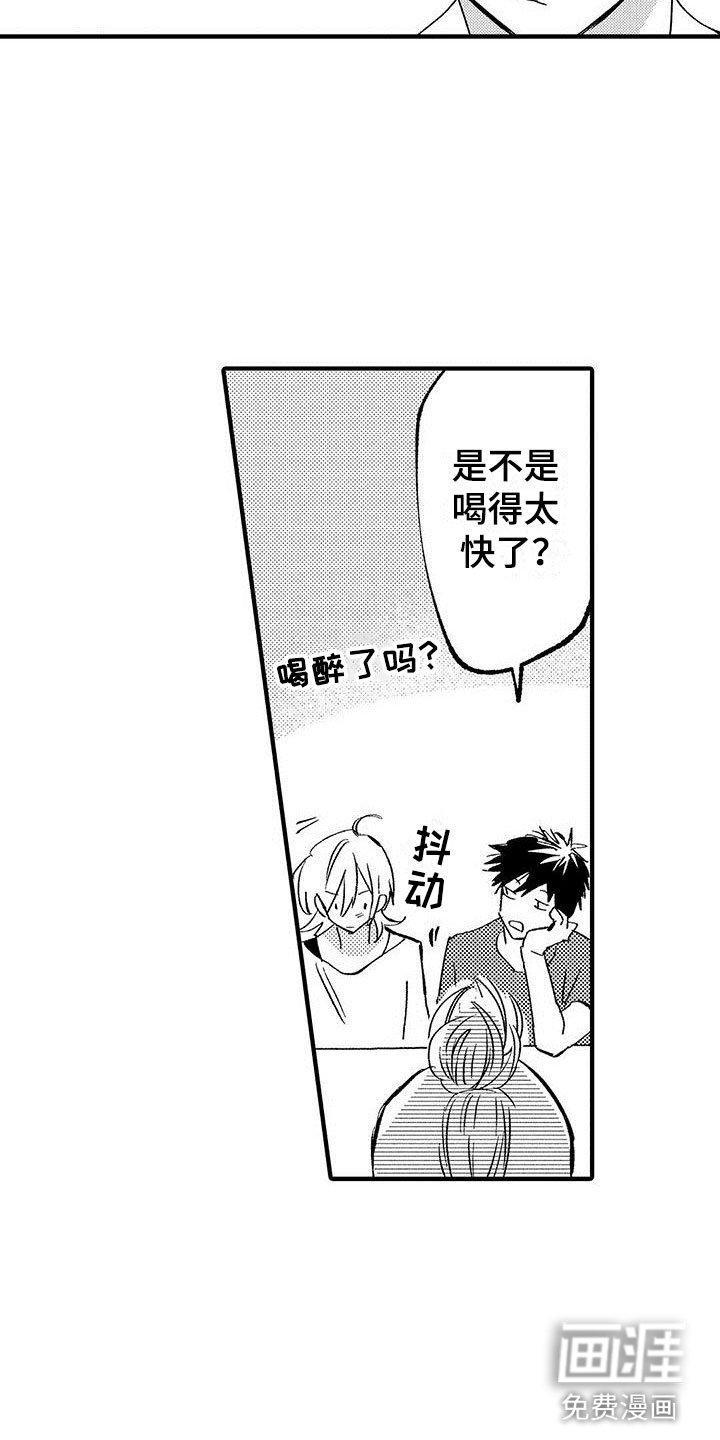 第10章：爱好