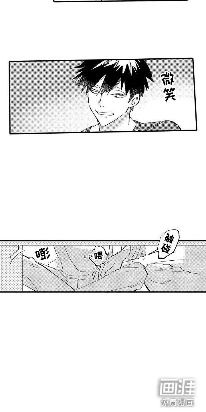 第10章：爱好