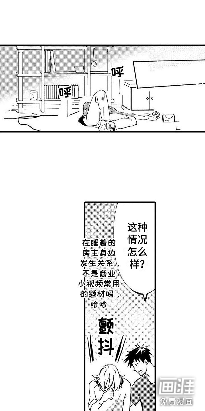 第10章：爱好