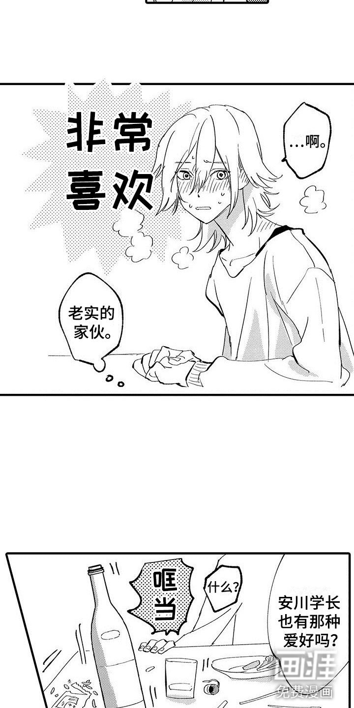 第10章：爱好