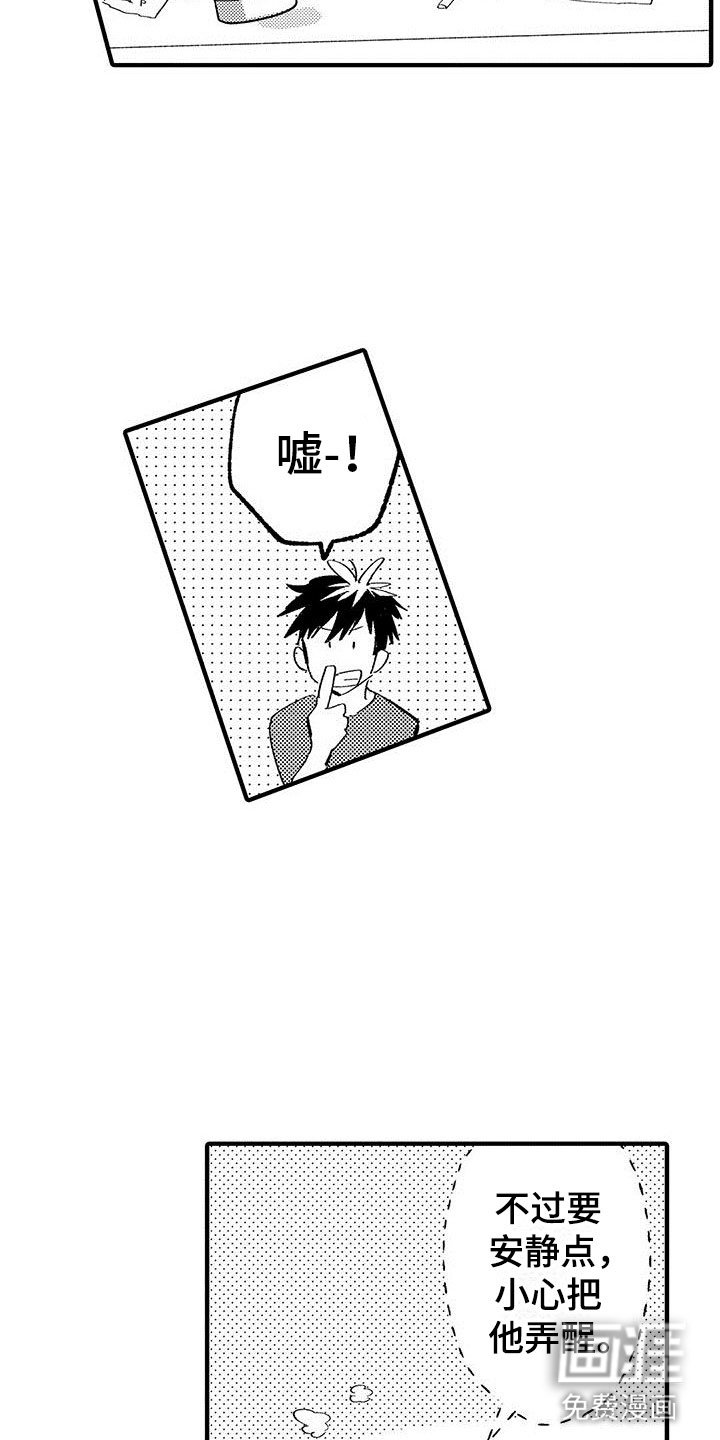 第10章：爱好