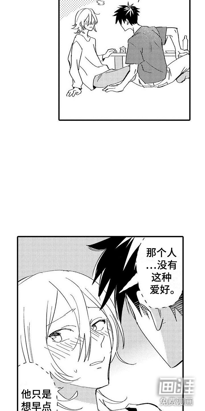 第10章：爱好