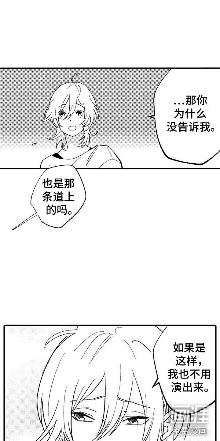 第11章：放弃自己